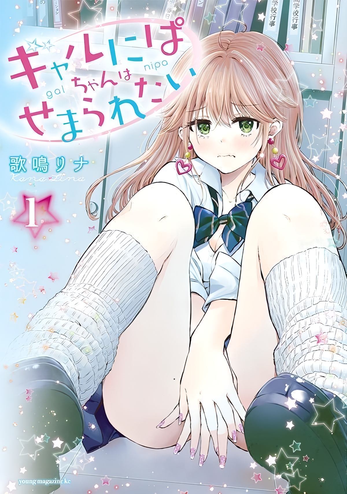 Gal niPA-chan wa Semararetai - Read Manhwa raw, Raw Manga, Manhwa Hentai,  Manhwa 18, Hentai Manga, Hentai Comics, E hentai