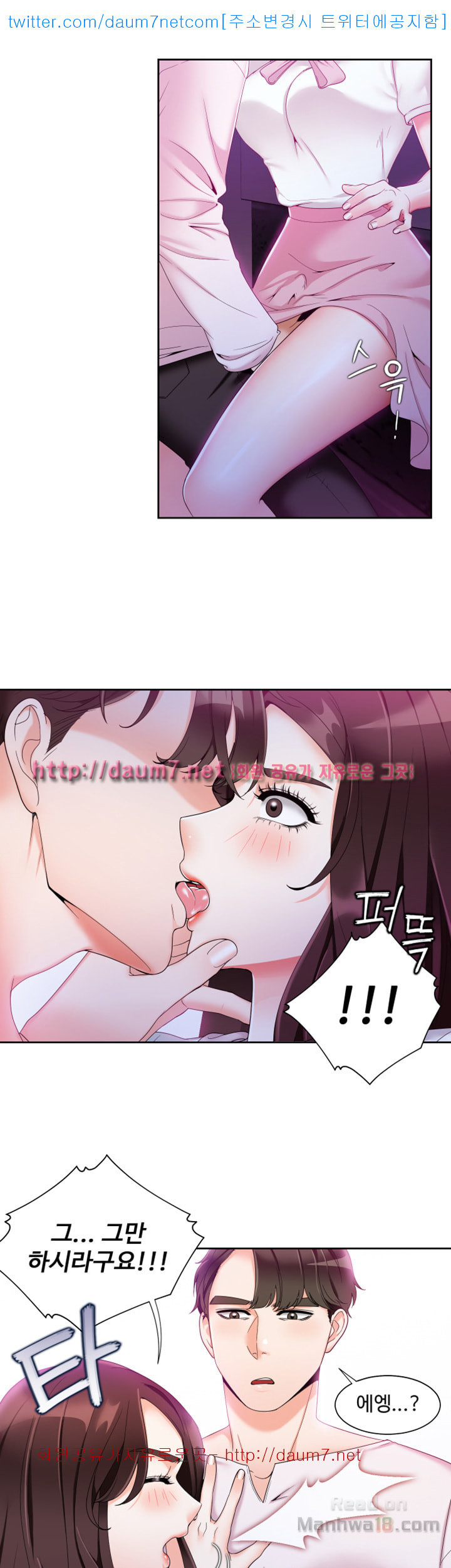 Плохая женщина raw - ch 03 - Read Manhwa raw, Raw Manga, Manhwa Hentai,  Manhwa 18, Hentai Manga, Hentai Comics, E hentai