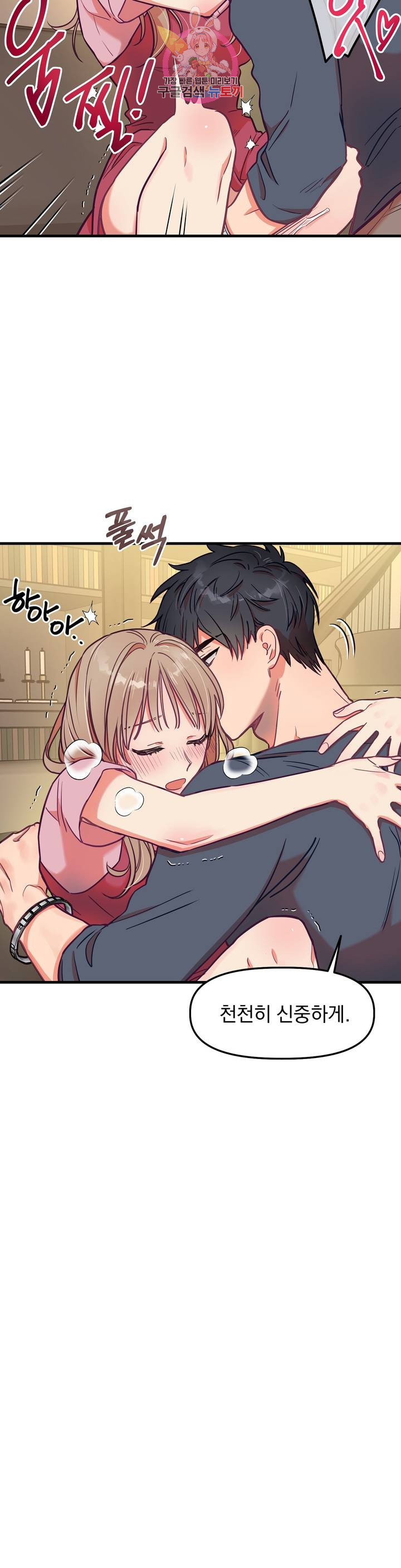He and He and He - Chapter 16 - Read Manhwa raw, Raw Manga, Manhwa Hentai,  Manhwa 18, Hentai Manga, Hentai Comics, E hentai