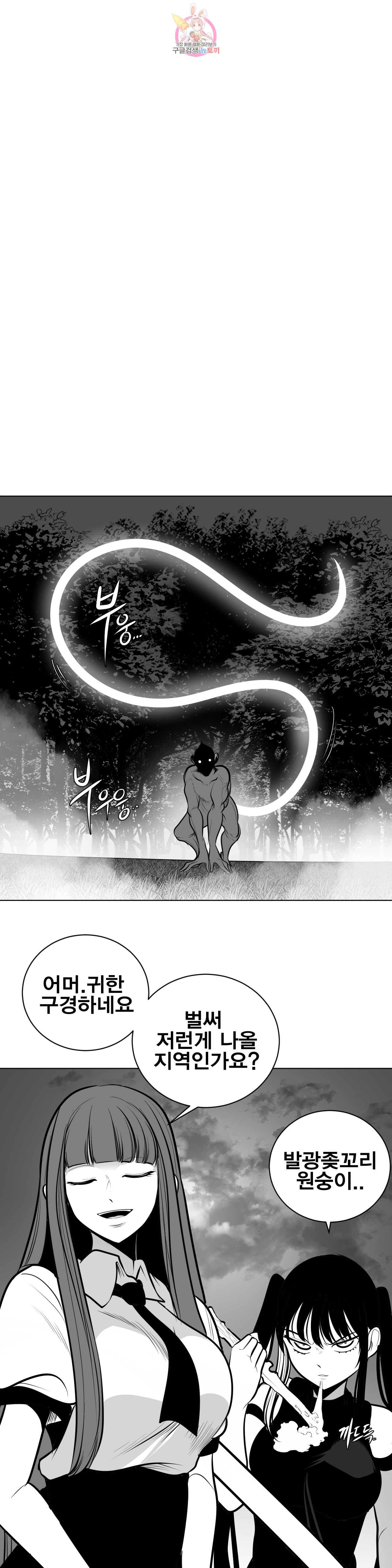 Cumshot in the dungeon - Chapter 51 - Read Manhwa raw, Raw Manga, Manhwa  Hentai, Manhwa 18, Hentai Manga, Hentai Comics, E hentai