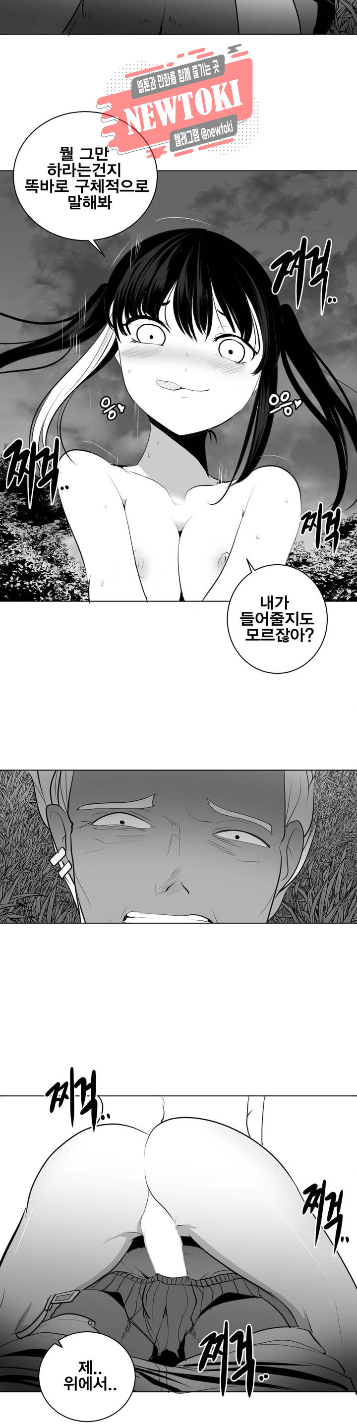 Cumshot in the dungeon - Chapter 24 - Read Manhwa raw, Raw Manga, Manhwa  Hentai, Manhwa 18, Hentai Manga, Hentai Comics, E hentai