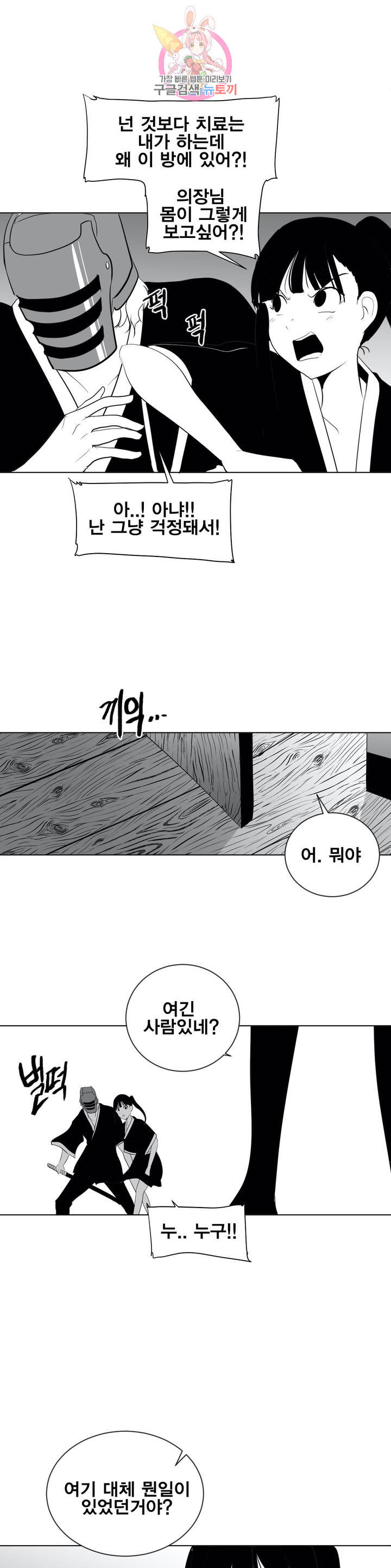 Cumshot in the dungeon - Read Manhwa raw, Raw Manga, Manhwa Hentai, Manhwa  18, Hentai Manga, Hentai Comics, E hentai