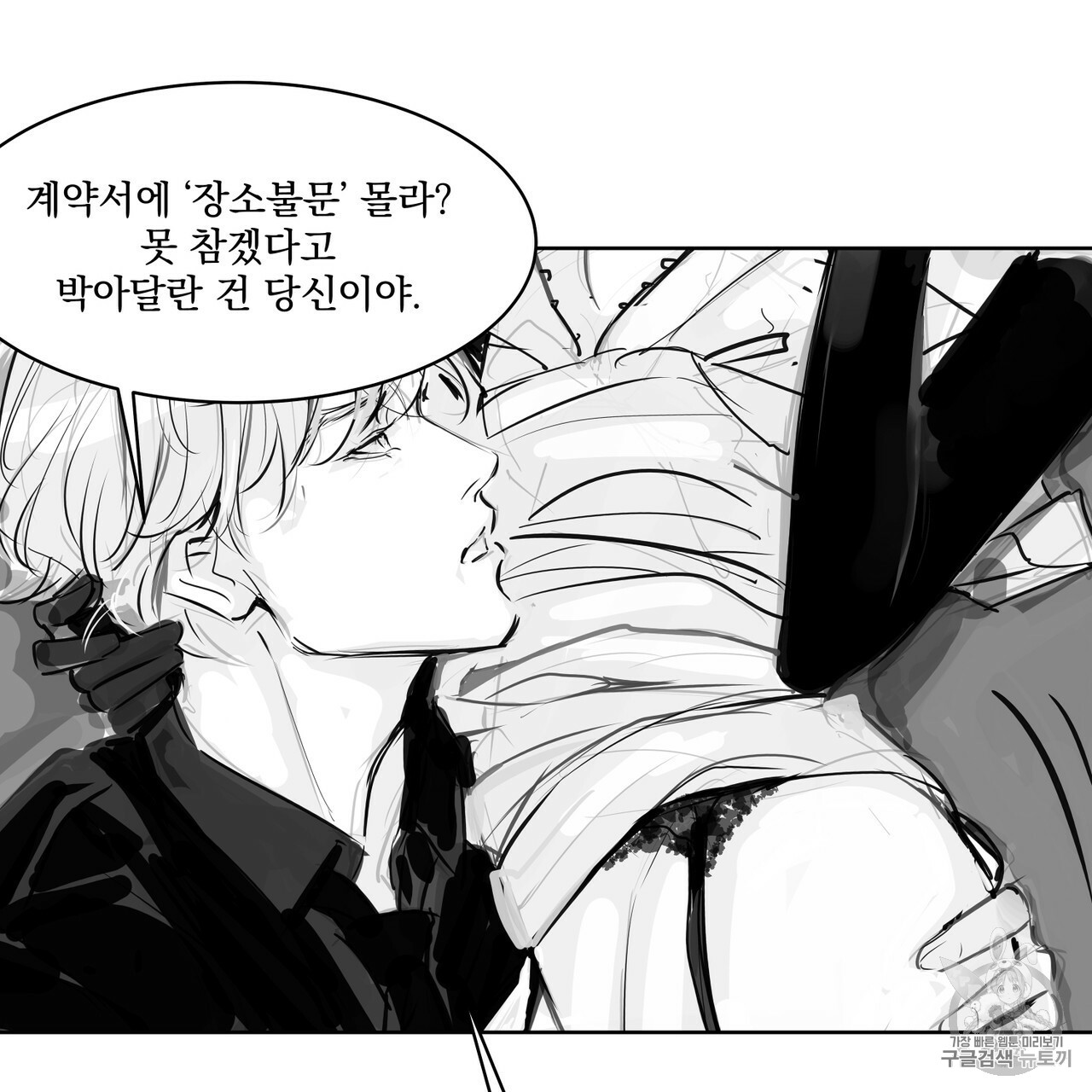 lost article - Chapter 11 - Read Manhwa raw, Raw Manga, Manhwa Hentai,  Manhwa 18, Hentai Manga, Hentai Comics, E hentai