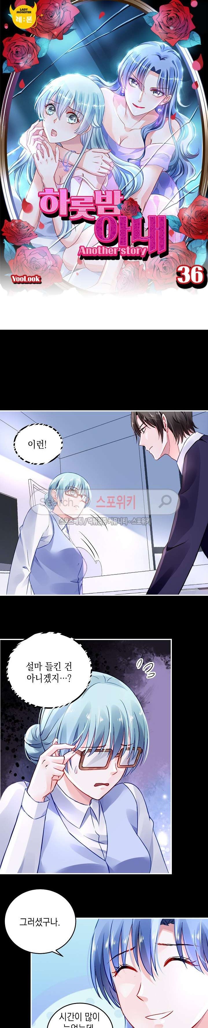 Overnight wife -another story- - Chapter 36 - Read Manhwa raw, Raw Manga,  Manhwa Hentai, Manhwa 18, Hentai Manga, Hentai Comics, E hentai