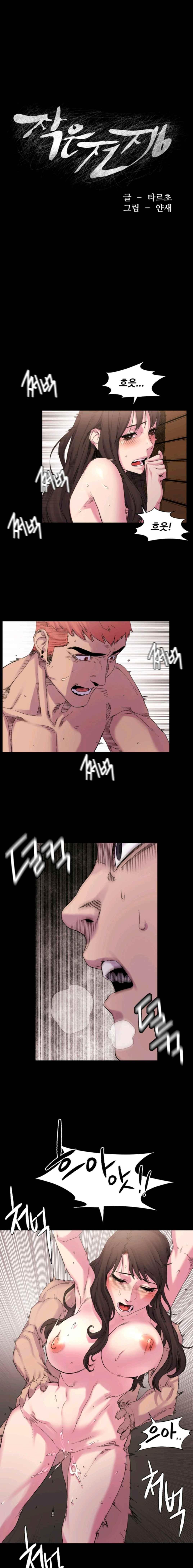 My Kingdom (Silent War) - Read Manhwa raw, Raw Manga, Manhwa Hentai, Manhwa  18, Hentai Manga, Hentai Comics, E hentai
