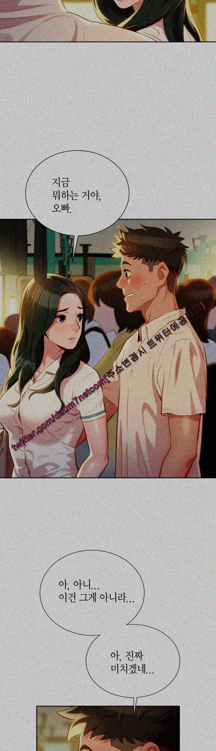 Manhwa sister. Sister Neighbors 29. Manhwa my Neighbor's private Life.
