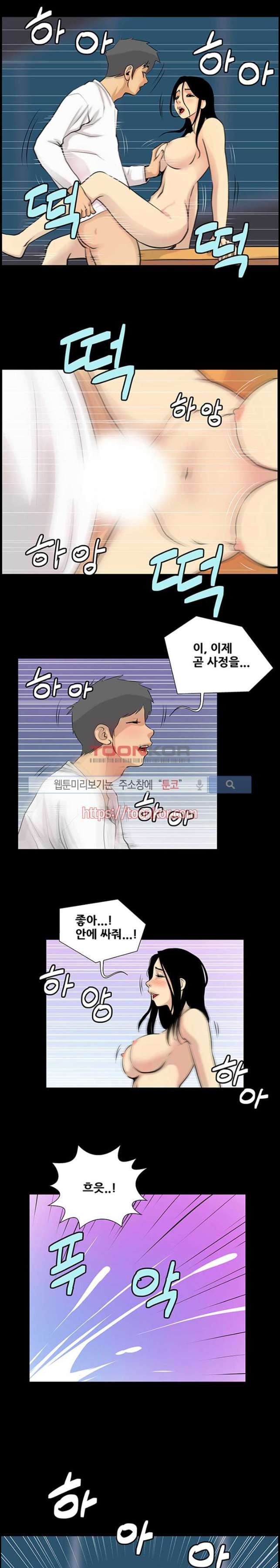 Sex Note - Chapter 6 - Read Manhwa raw, Raw Manga, Manhwa Hentai, Manhwa  18, Hentai Manga, Hentai Comics, E hentai