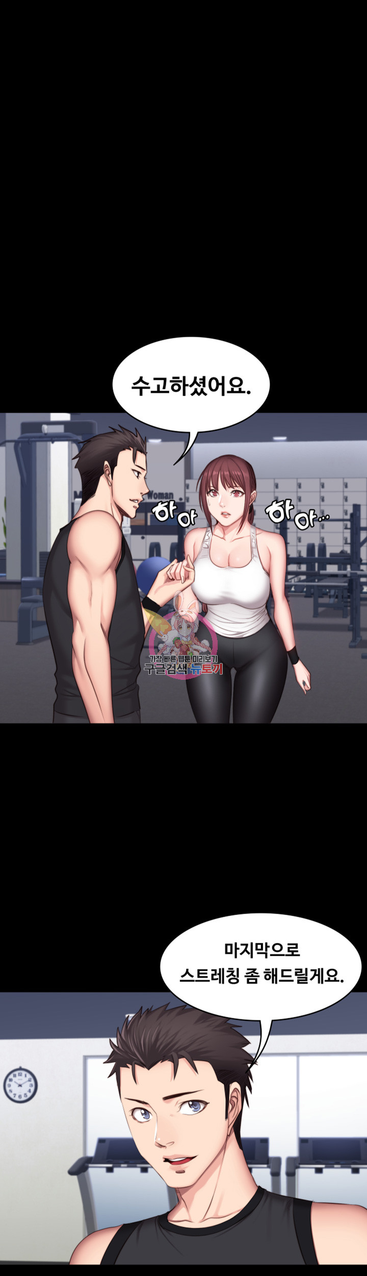 Fitness - Chapter 19 - Read Manhwa raw, Raw Manga, Manhwa Hentai, Manhwa  18, Hentai Manga, Hentai Comics, E hentai