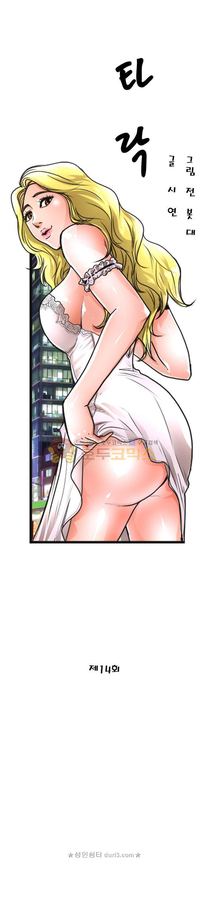 E-hentai corruption