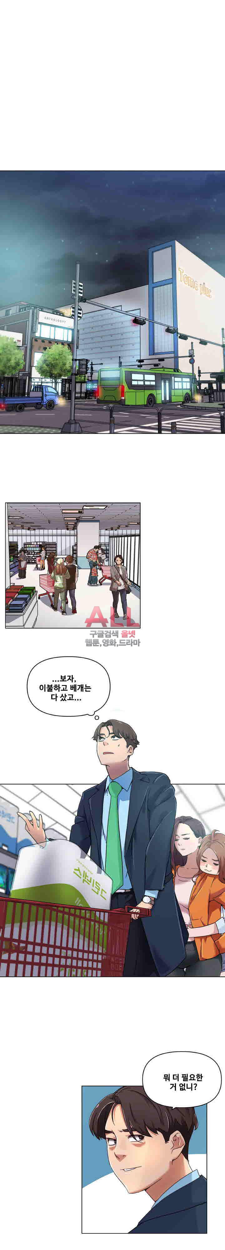 Niece Chapter 9 MANYTOON MANHWA 1