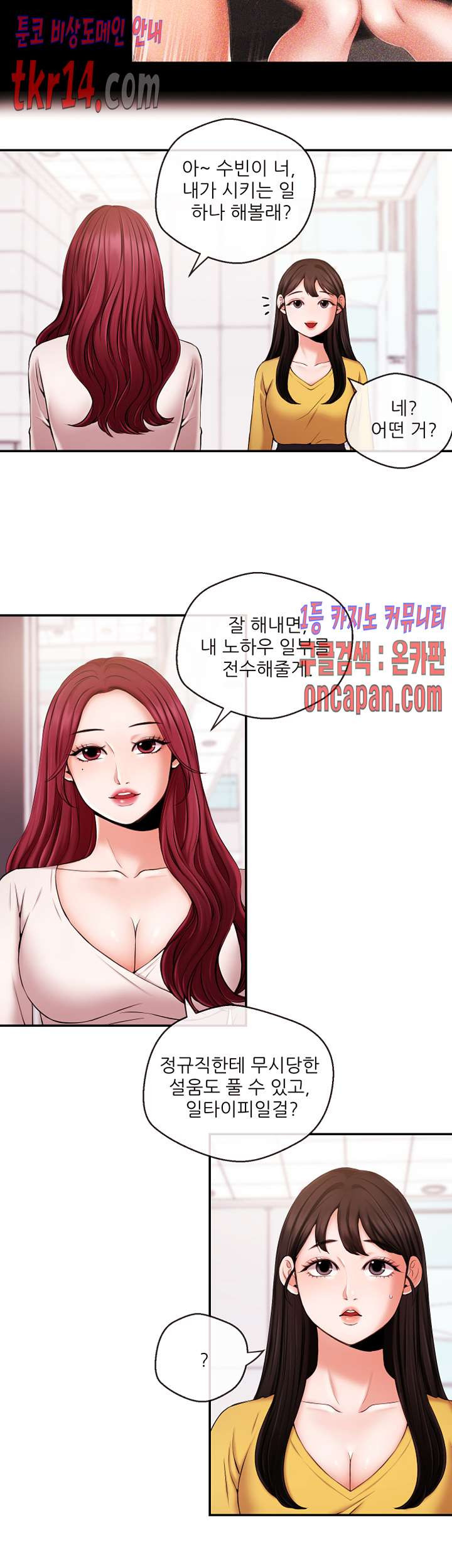 Announcer - Basaha ang Manhwa raw, Raw Manga, Manhwa Hentai, Manhwa 18,  Hentai Manga, Hentai Comics, E hentai