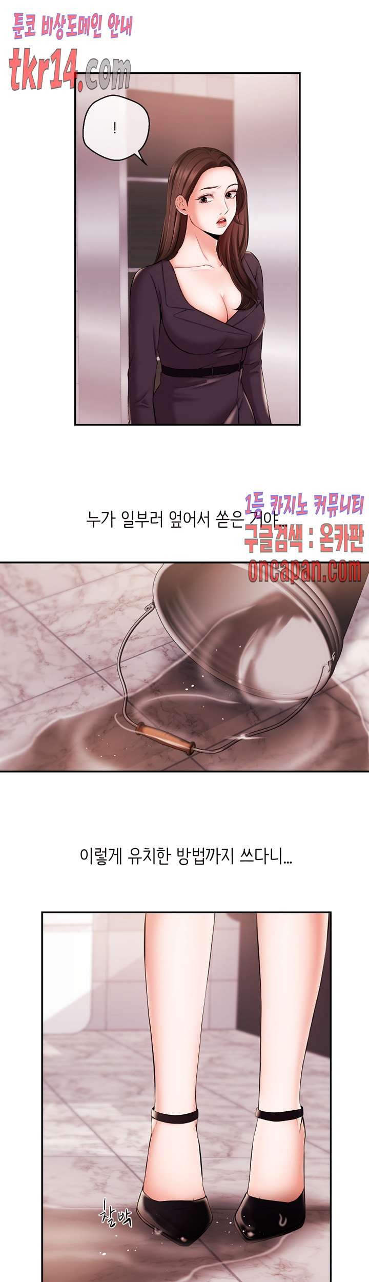 Announcer - Basaha ang Manhwa raw, Raw Manga, Manhwa Hentai, Manhwa 18,  Hentai Manga, Hentai Comics, E hentai