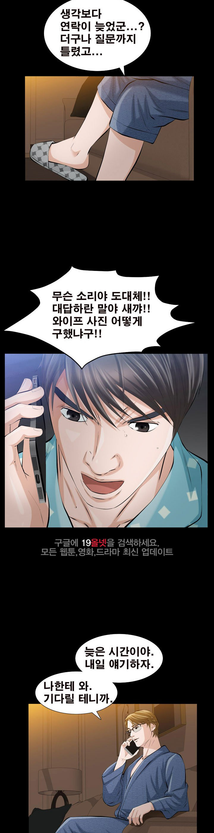 Another woman Chapter 3 MANYTOON MANHWA 18 RAW