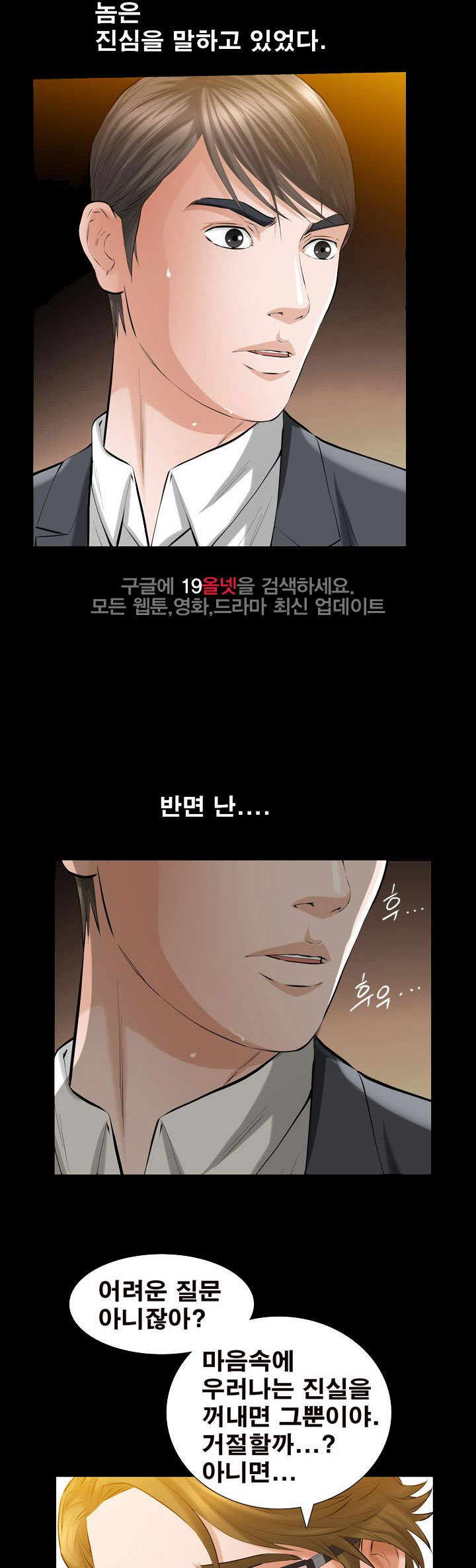 Another woman Chapter 3 MANYTOON MANHWA 18 RAW