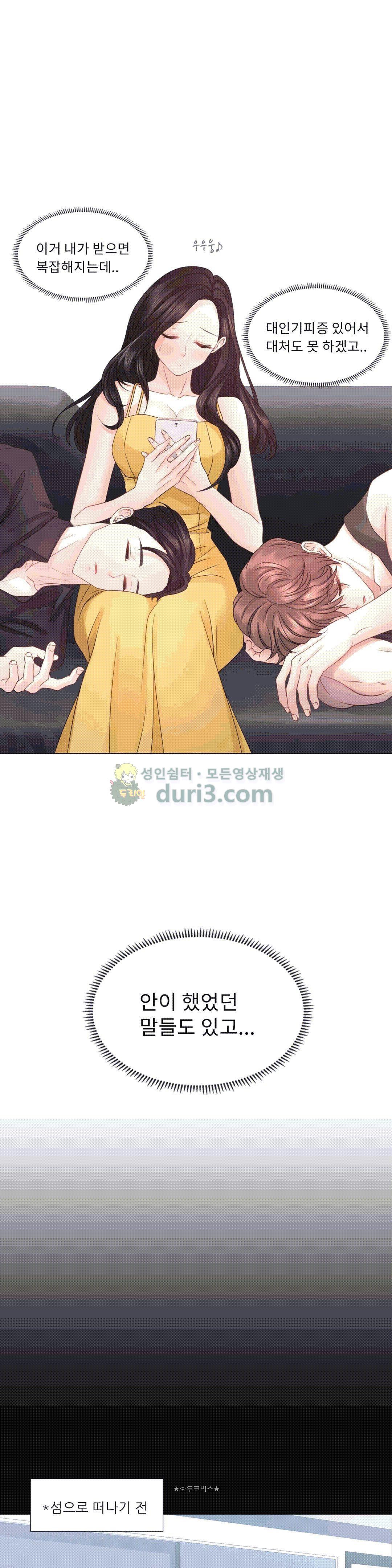 Woori Threesome - Chapter 17 - Read Manhwa raw, Raw Manga, Manhwa Hentai,  Manhwa 18, Hentai Manga, Hentai Comics, E hentai