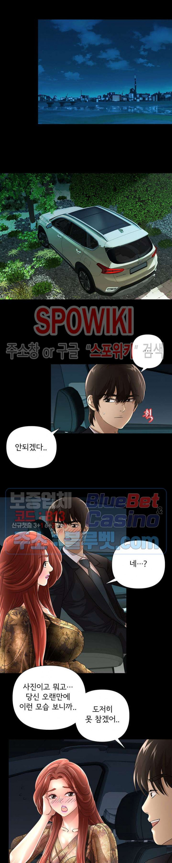 Mother and child - Chapter 16 - MANYTOON - MANHWA 18 RAW